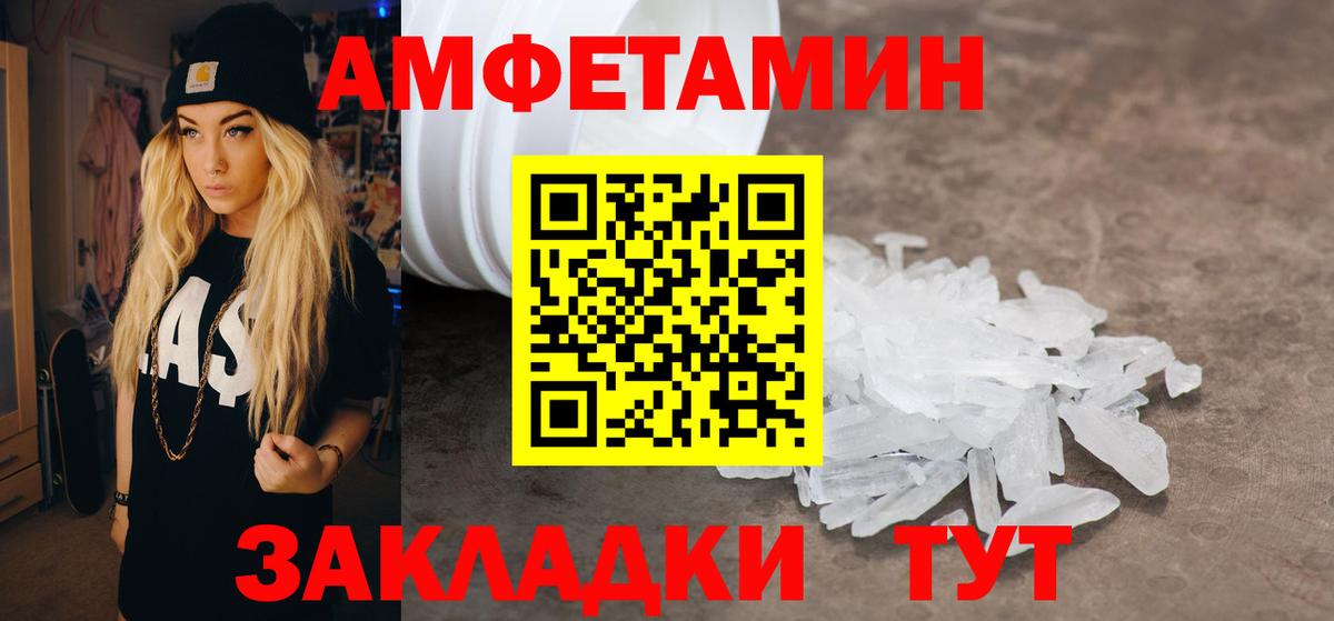 Amphetamine Premium Нижневартовск