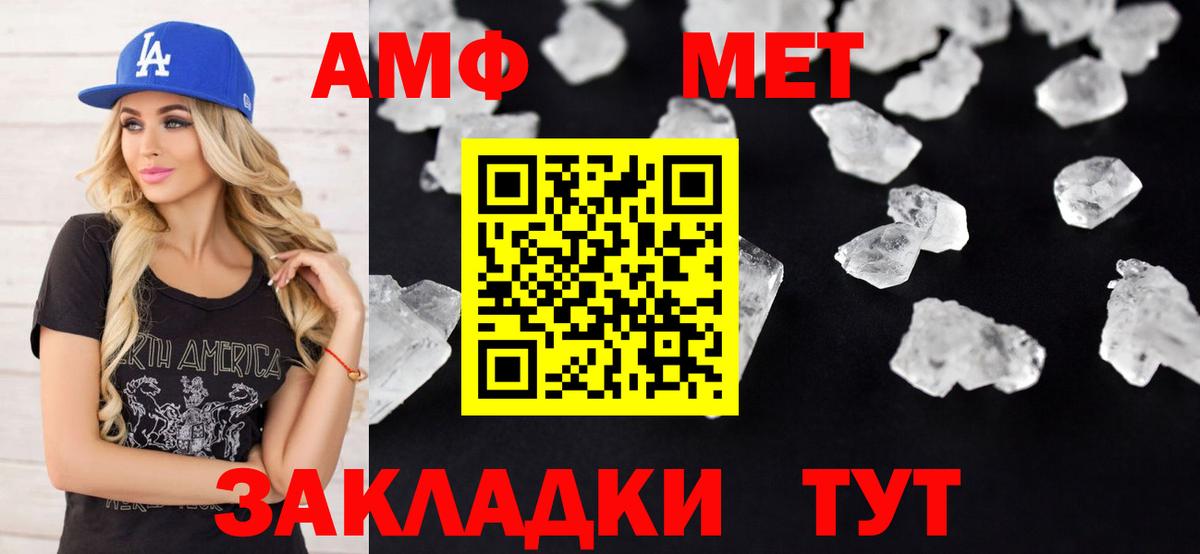 Нижневартовск  Амфетамин  Вход с VPN  АМФ Premium 