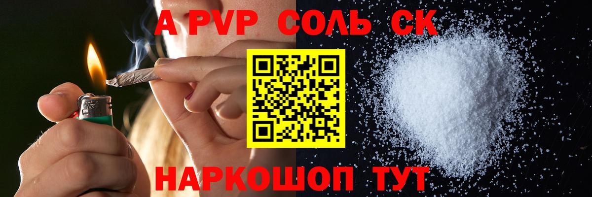 A-PVP мука  наркошоп  Вход с VPN  Нижневартовск  Альфа ПВП Crystall 
