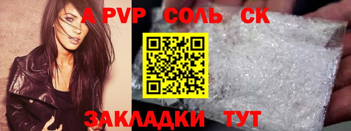 A PVP крисы CK Нижневартовск