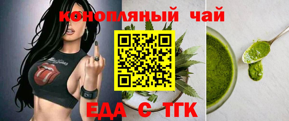 Cannafood марихуана  Вход с VPN  Нижневартовск 