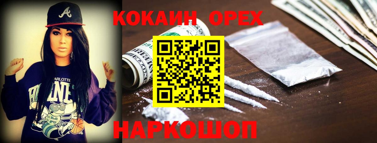 Cocaine  Cocaine Columbia  Вход с VPN  Нижневартовск  Кокаин 98% 