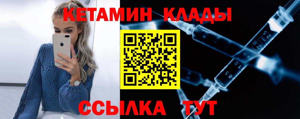 КЕТАМИН ketamine  Вход с VPN  blacksprut tor  Нижневартовск 