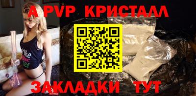 спайс Рыбинск