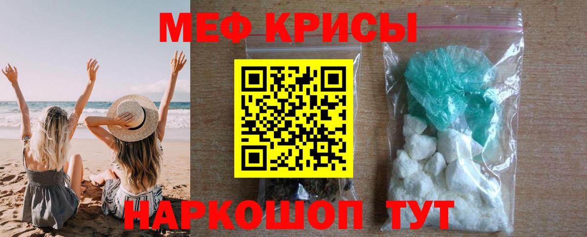 Меф мяу мяу кристаллы Нижневартовск
