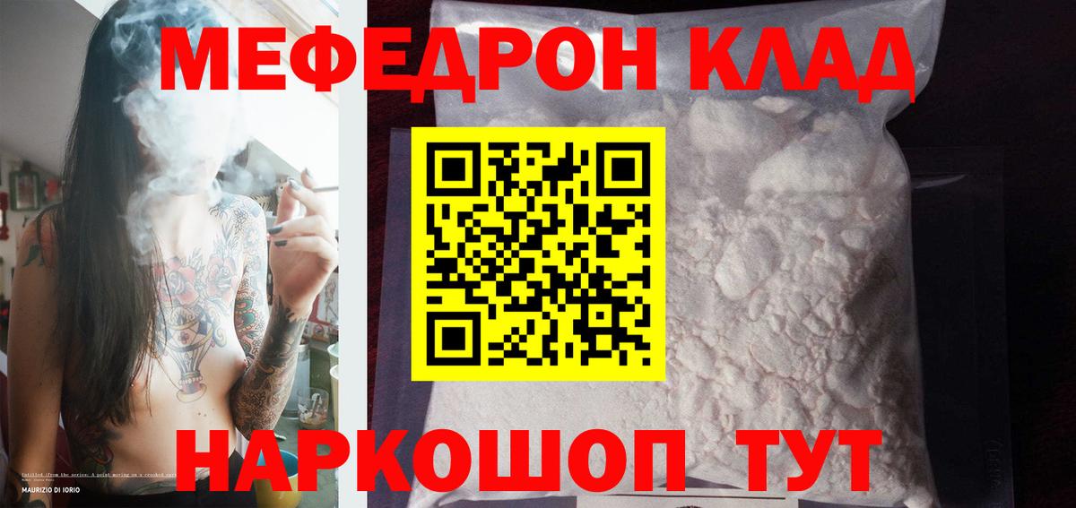 МЯУ-МЯУ mephedrone  Мефедрон  Меф  Нижневартовск  Вход с VPN  МЯУ-МЯУ VHQ 