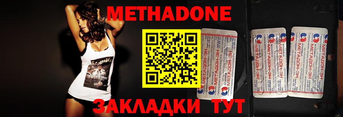 МЕТАДОН кристалл  Вход с VPN  Нижневартовск  МЕТАДОН мёд 