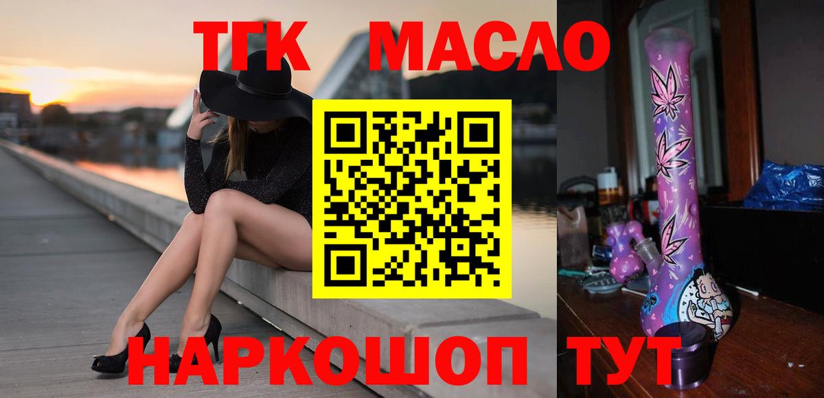 купить  цена  ТГК THC oil  Вход с VPN  Нижневартовск 