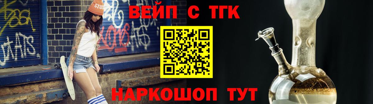 ТГК жижа Нижневартовск