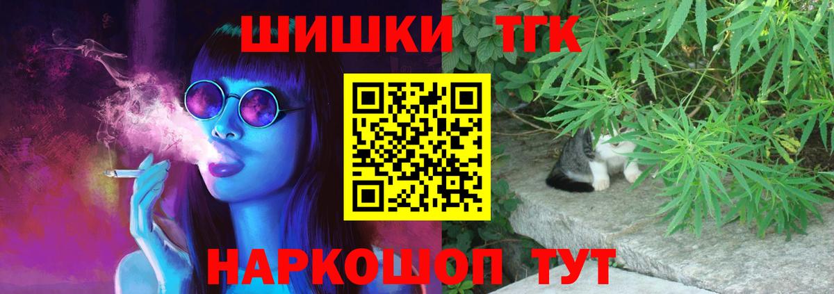 Бошки Шишки план Нижневартовск